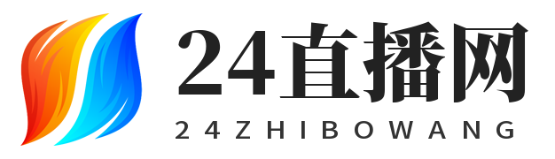 24直播網(wǎng)